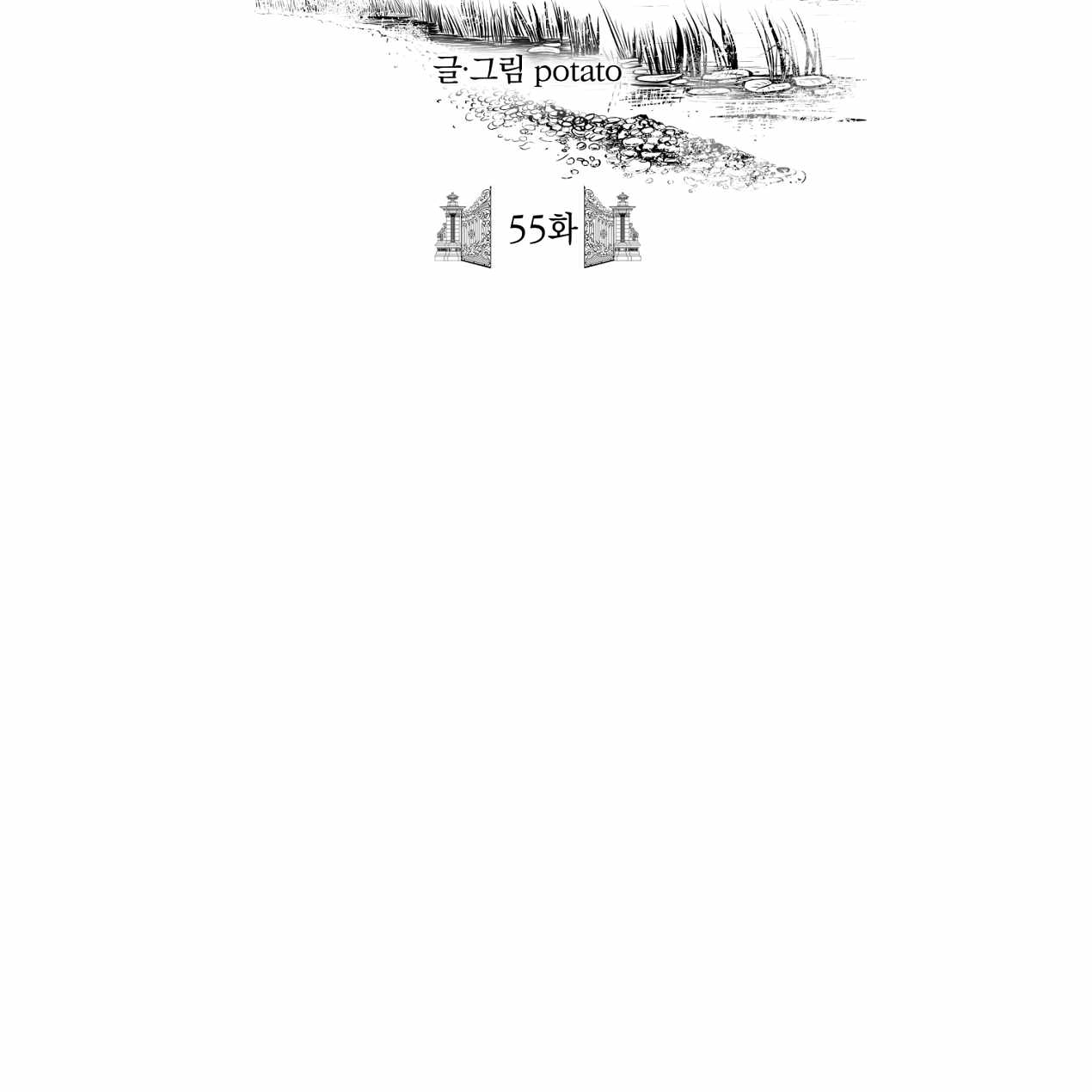 《魔女居住的岛屿》第55话 第2页