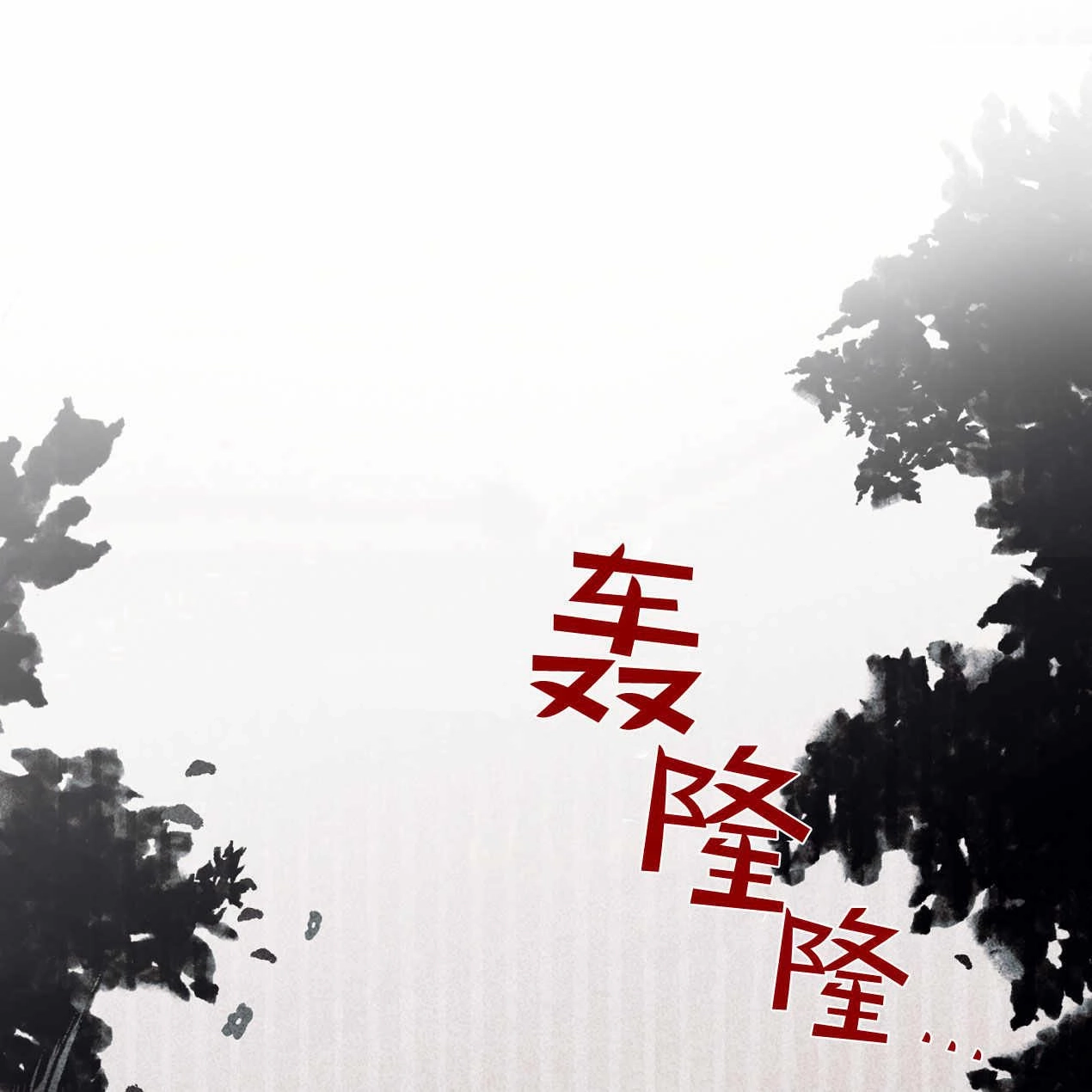 《魔女居住的岛屿》第55话 第97页