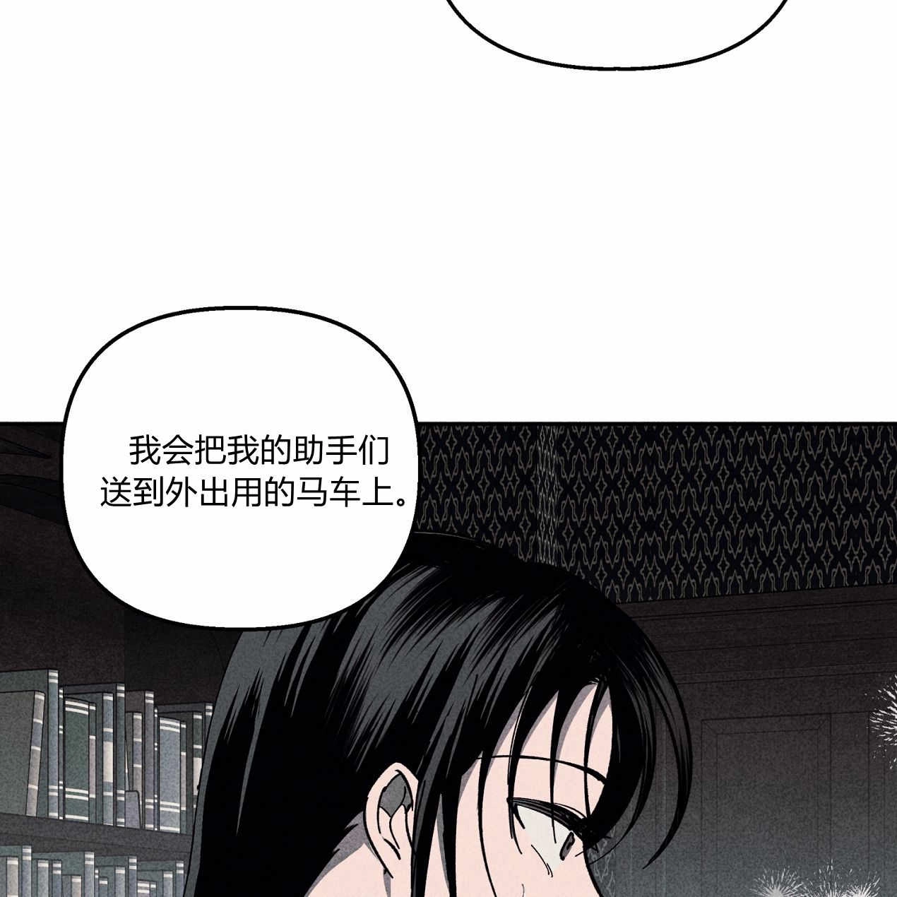 《魔女居住的岛屿》第55话 第81页