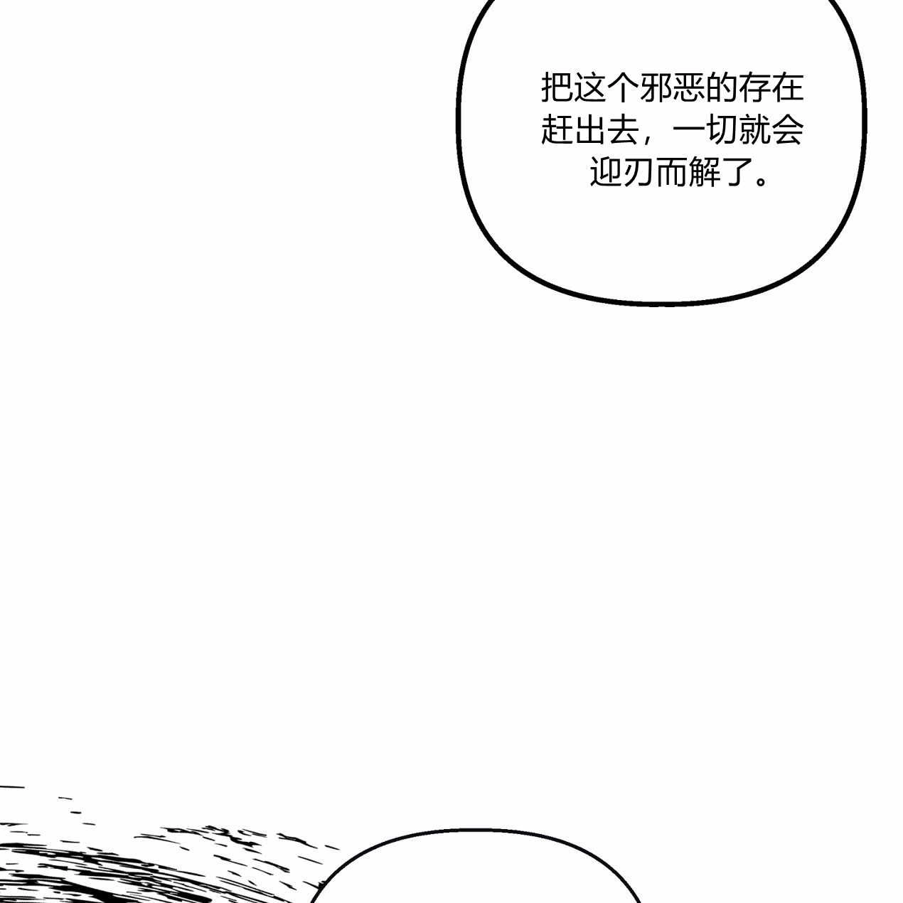 《魔女居住的岛屿》第55话 第105页