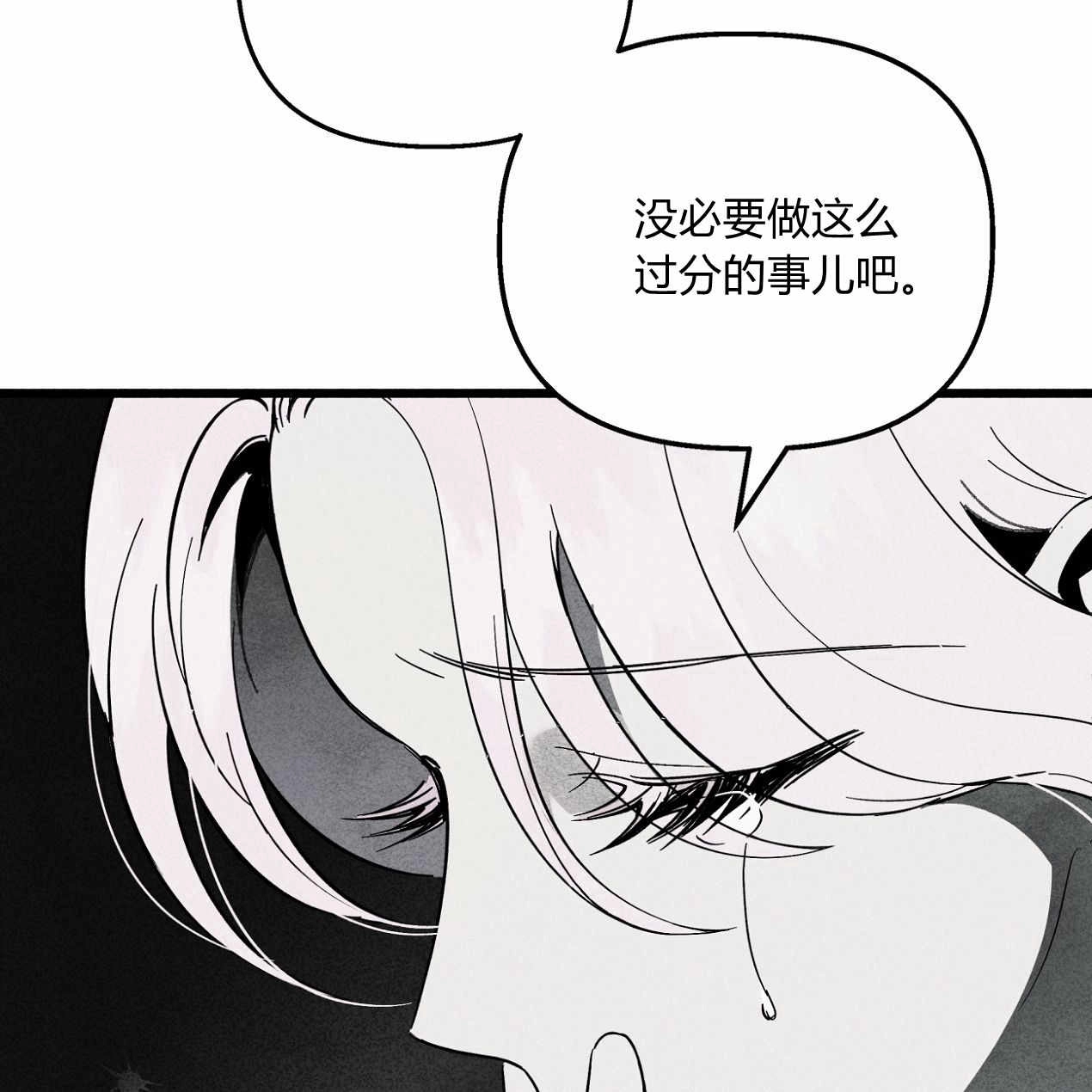 《魔女居住的岛屿》第56话 第57页
