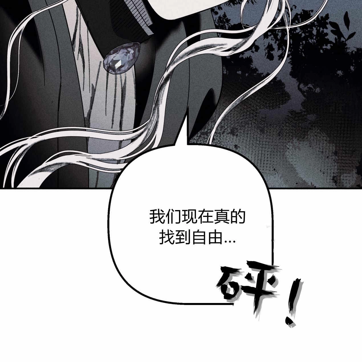 《魔女居住的岛屿》第56话 第29页