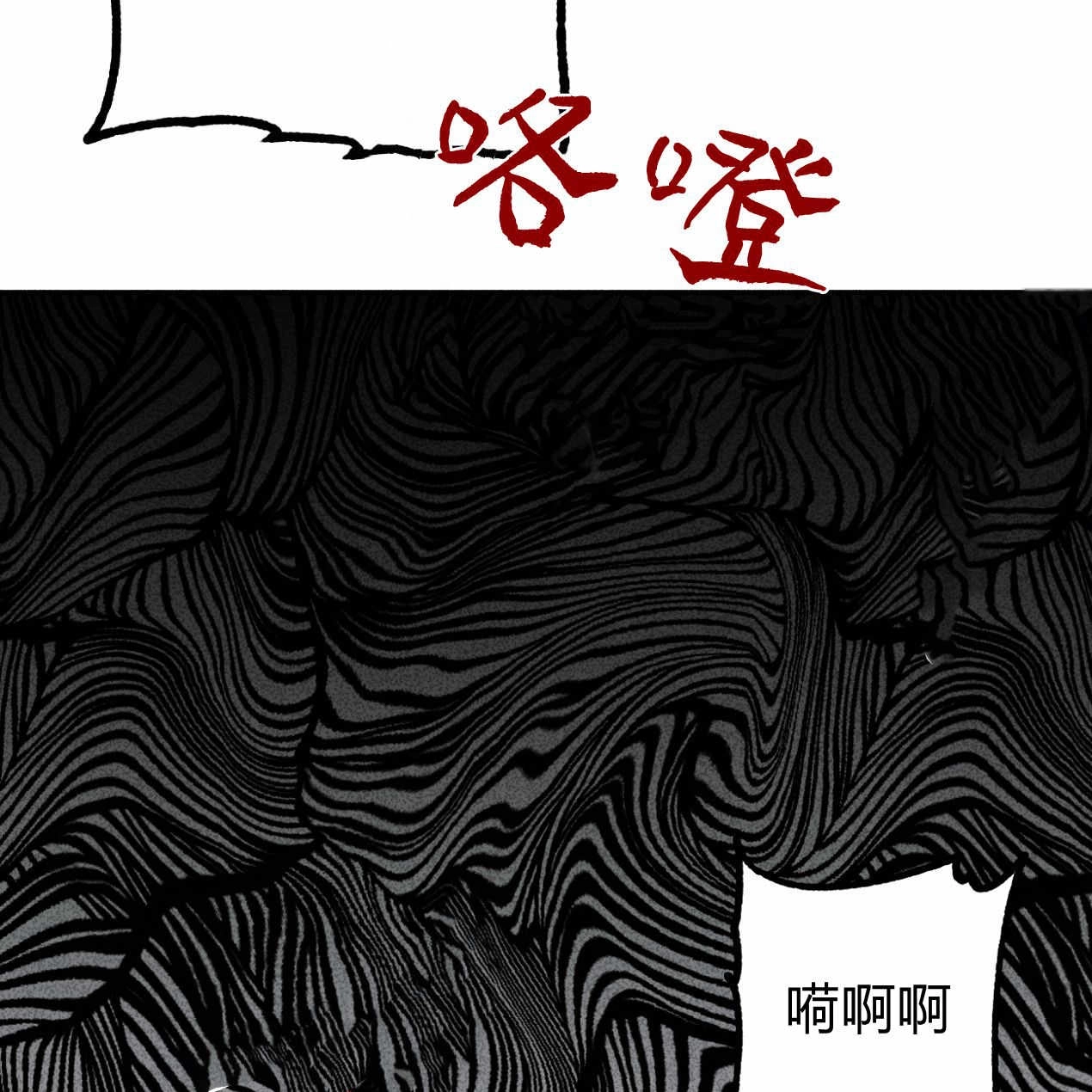 《魔女居住的岛屿》第56话 第194页
