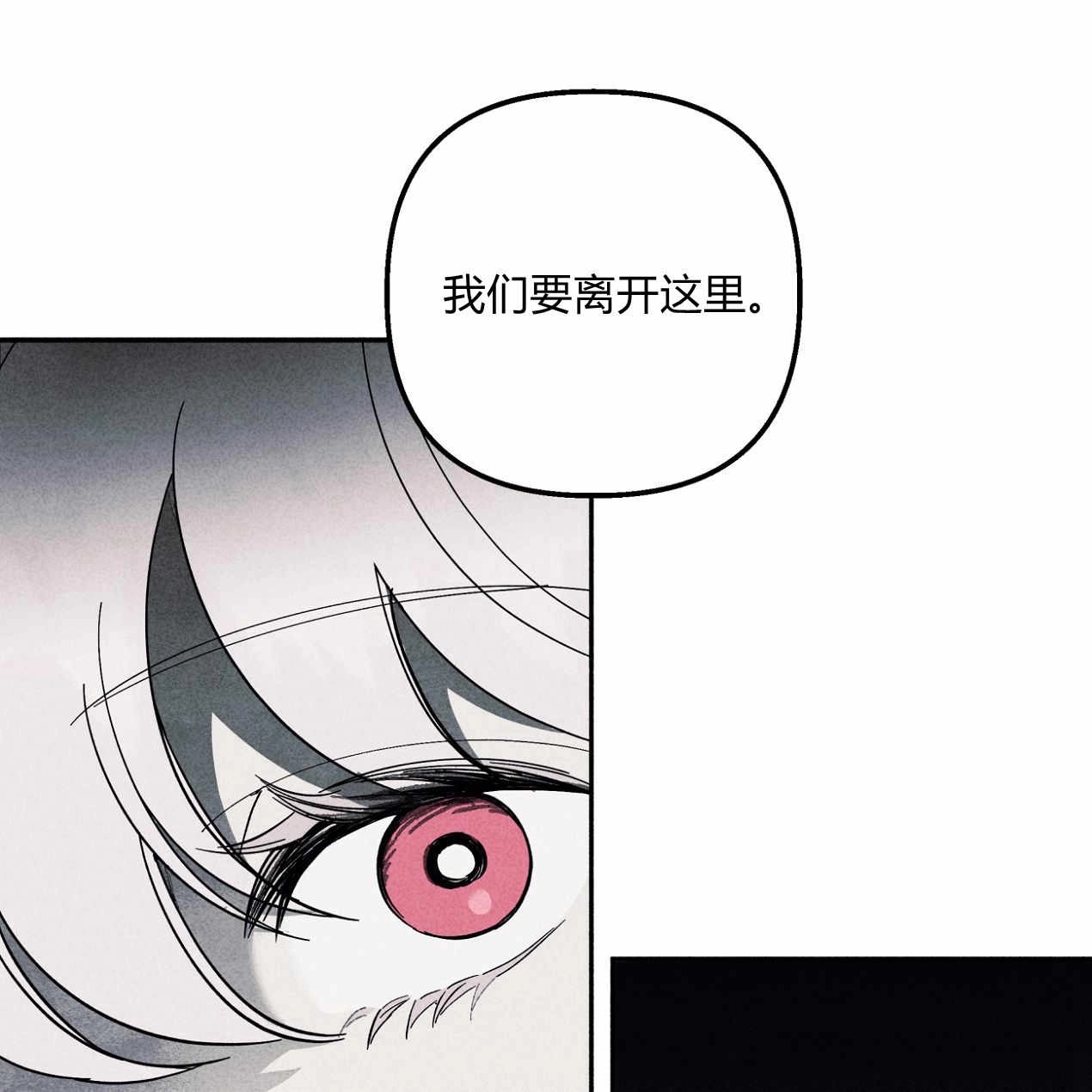 《魔女居住的岛屿》第56话 第19页