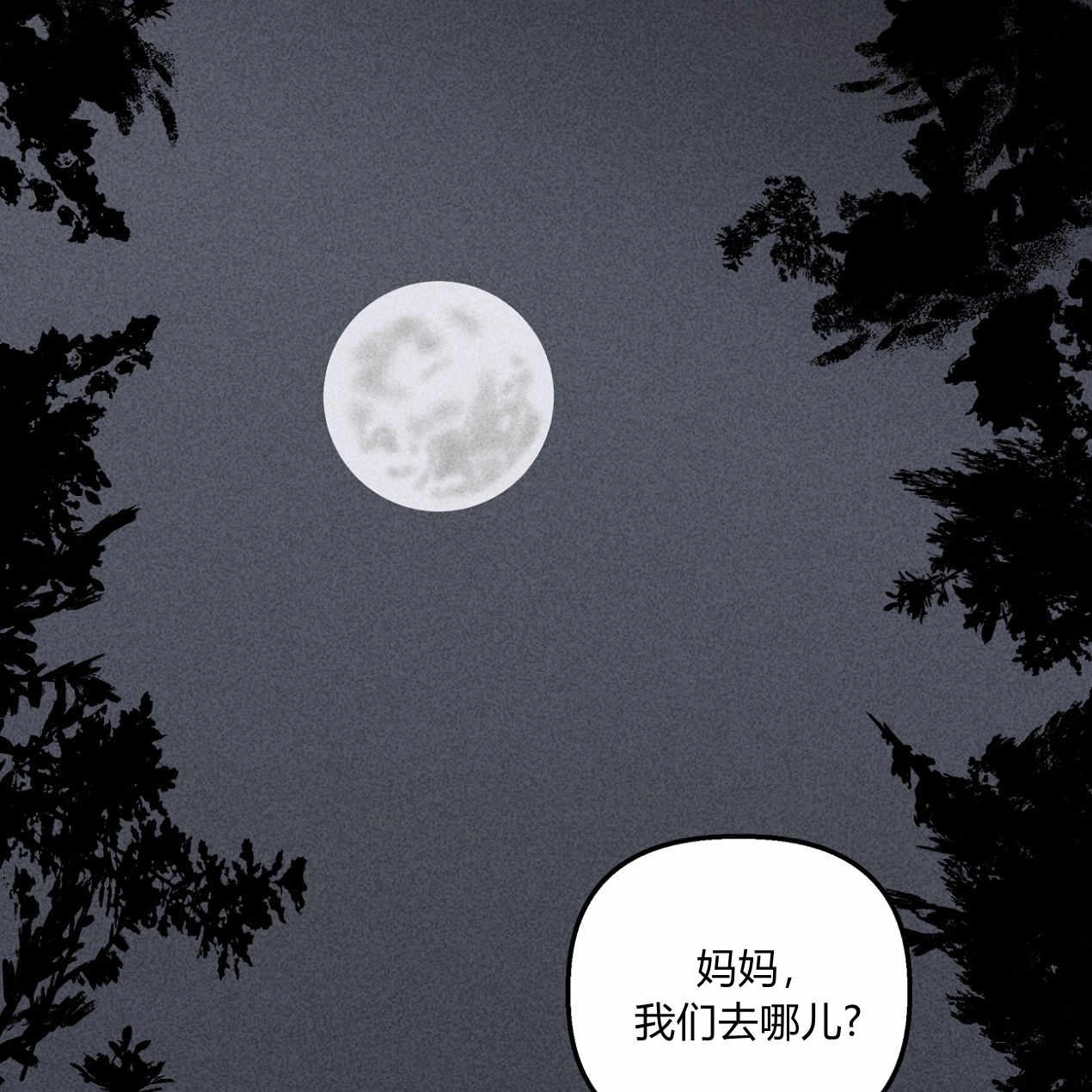 《魔女居住的岛屿》第56话 第16页