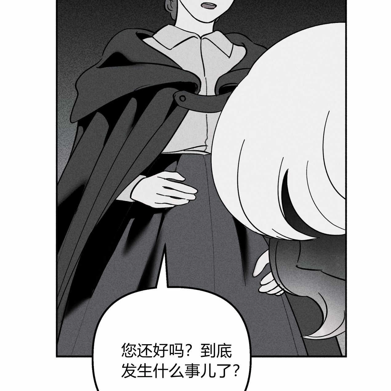 《魔女居住的岛屿》第56话 第203页