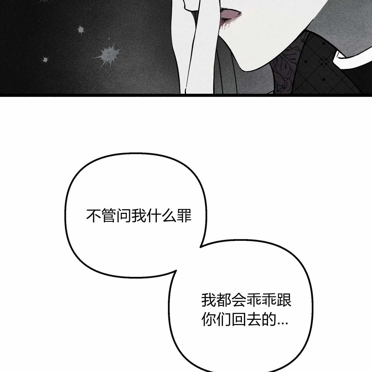 《魔女居住的岛屿》第56话 第58页