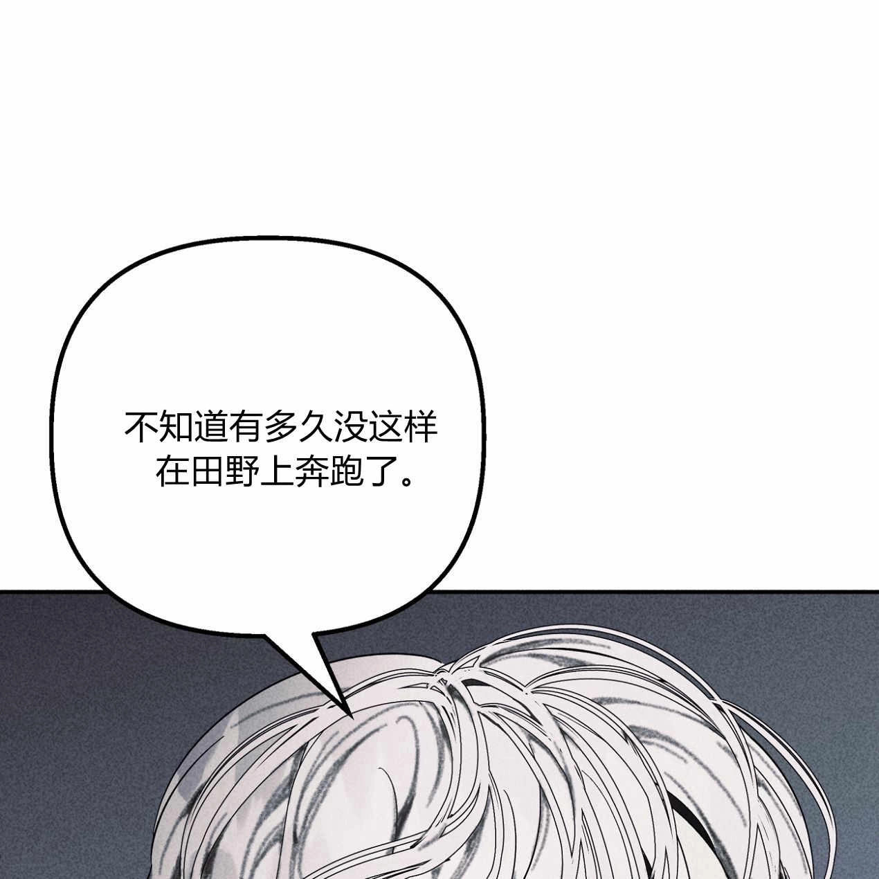 《魔女居住的岛屿》第56话 第23页