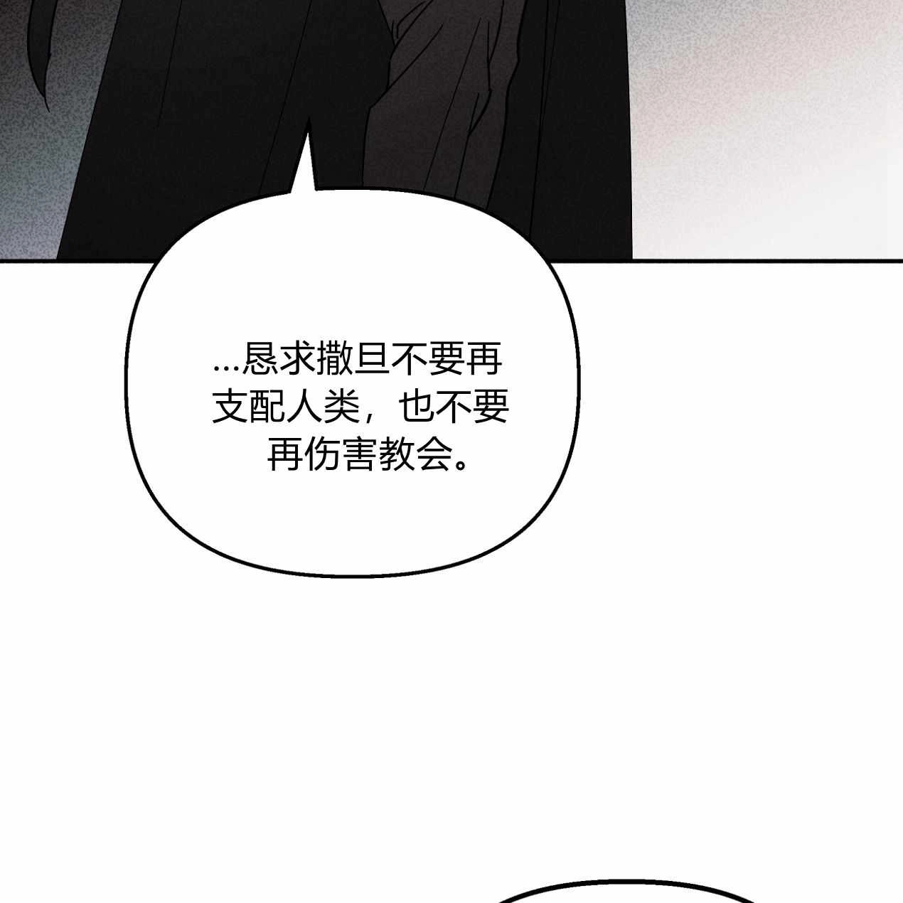 《魔女居住的岛屿》第56话 第92页