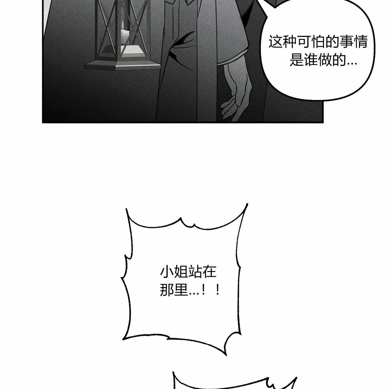 《魔女居住的岛屿》第56话 第201页