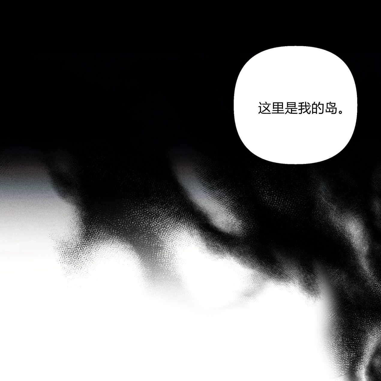 《魔女居住的岛屿》第56话 第102页