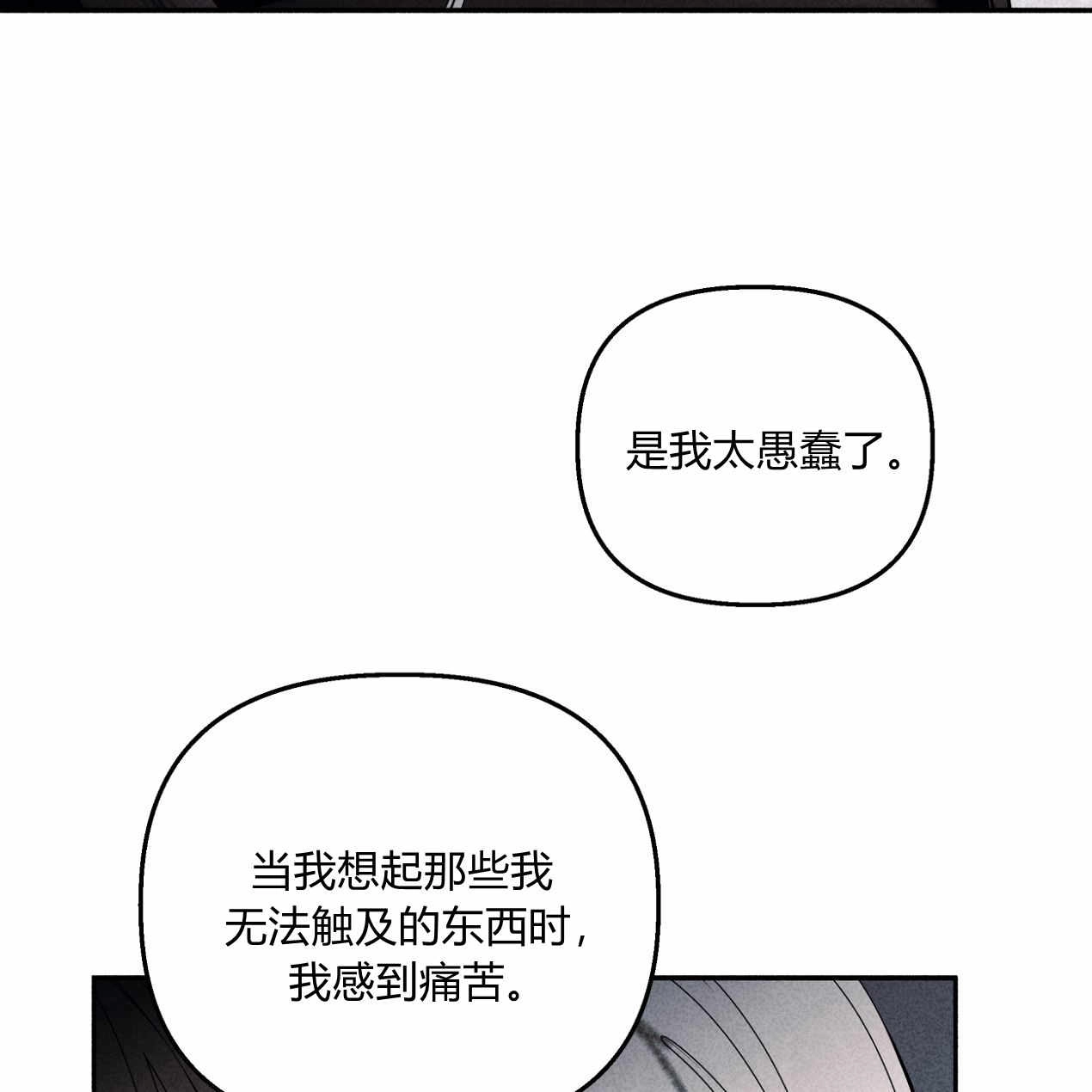 《魔女居住的岛屿》第56话 第25页