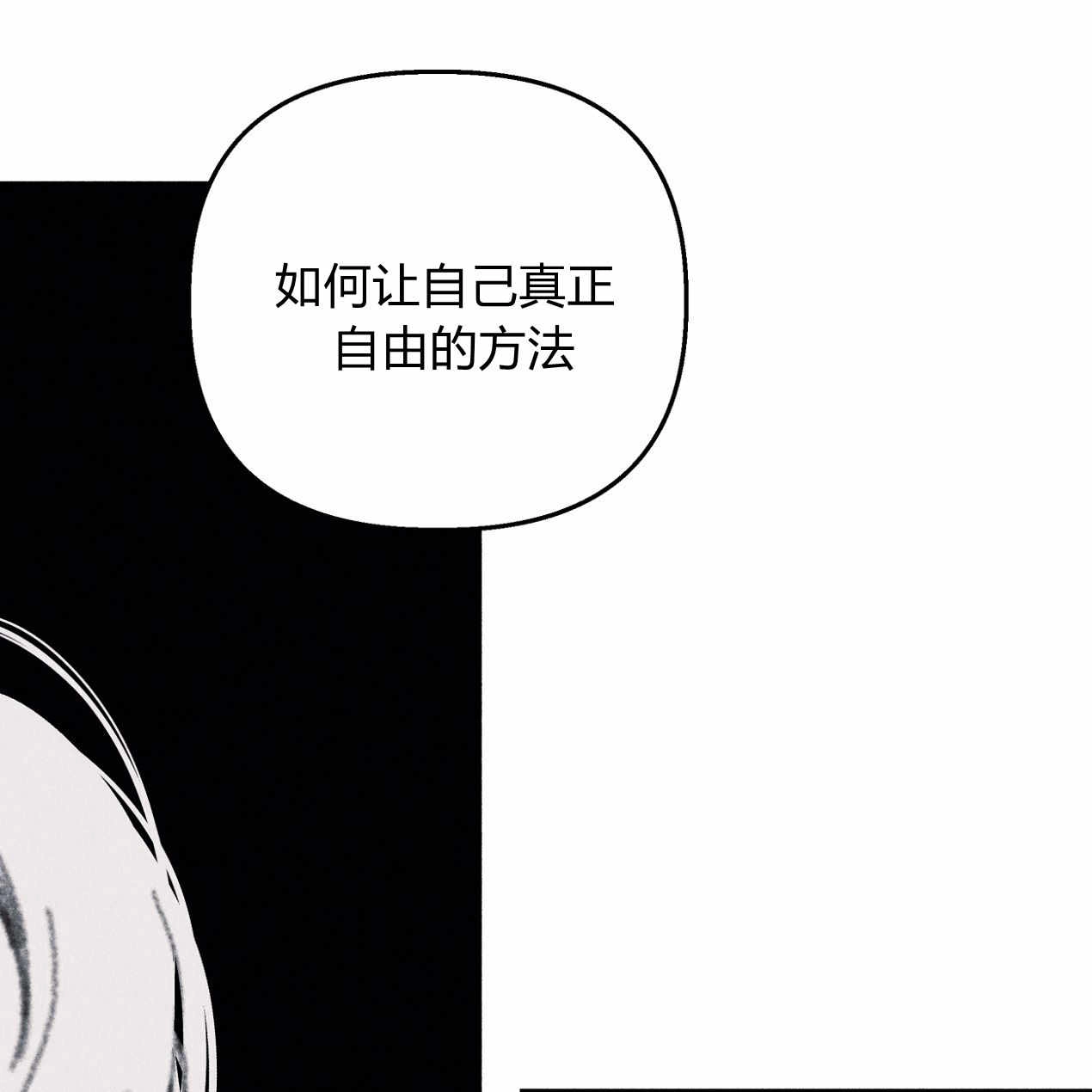 《魔女居住的岛屿》第56话 第166页