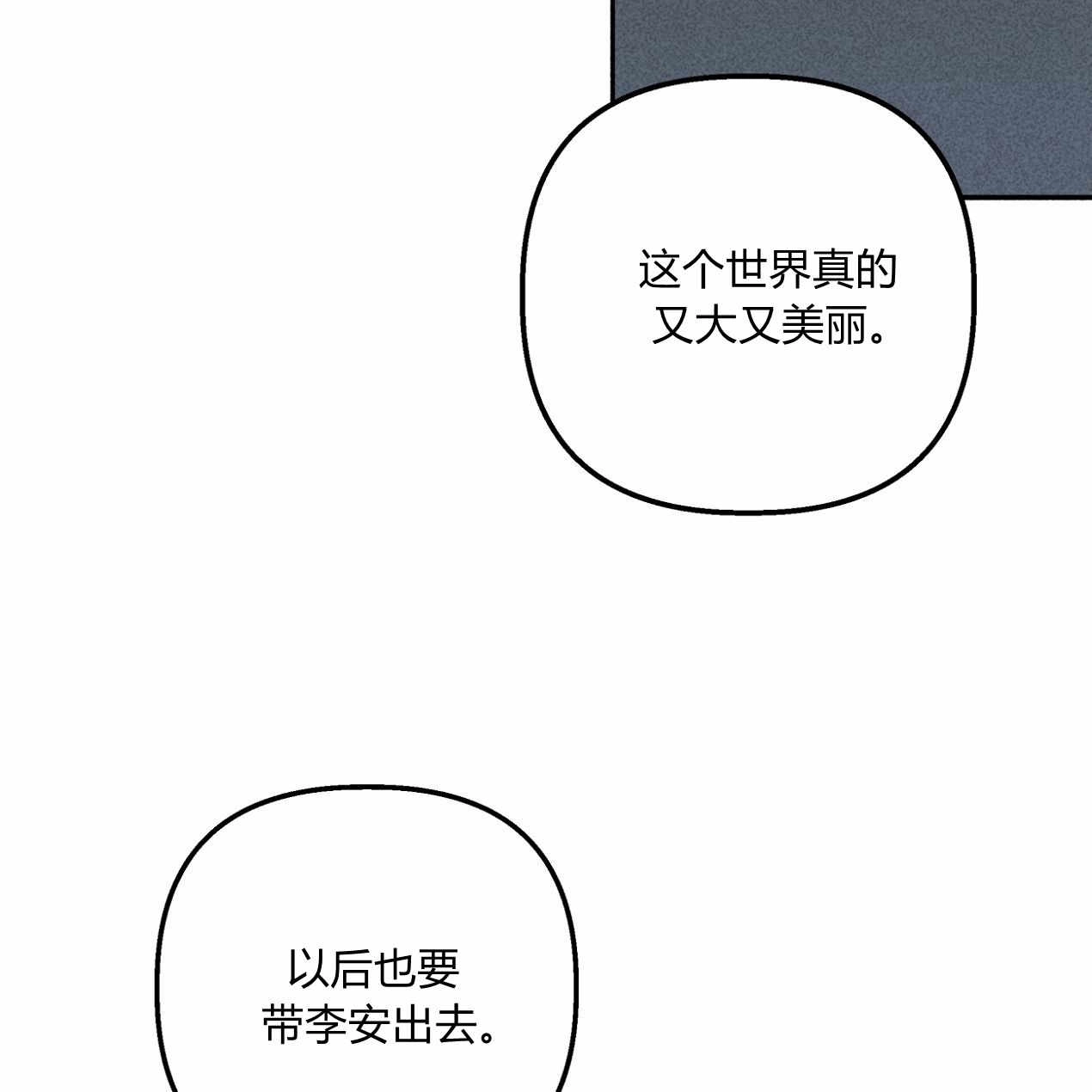《魔女居住的岛屿》第56话 第21页