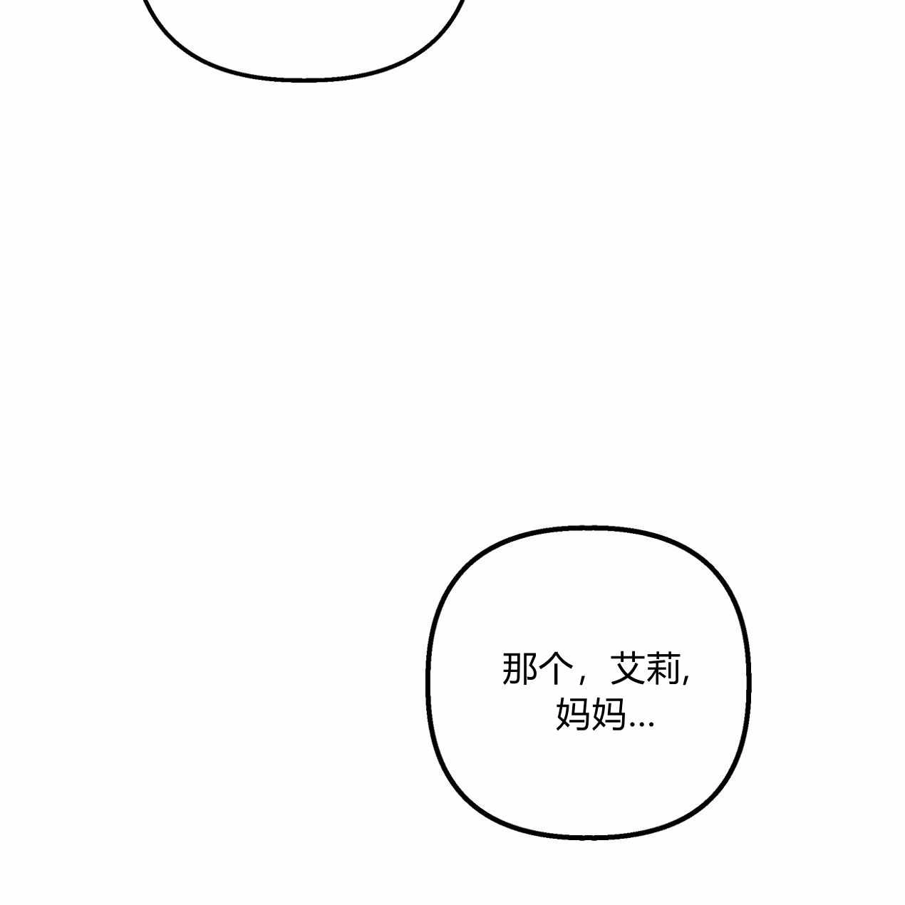 《魔女居住的岛屿》第56话 第22页
