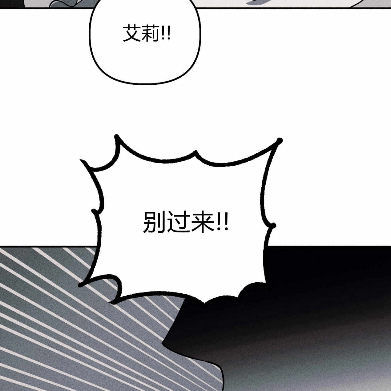 《魔女居住的岛屿》第56话 第139页