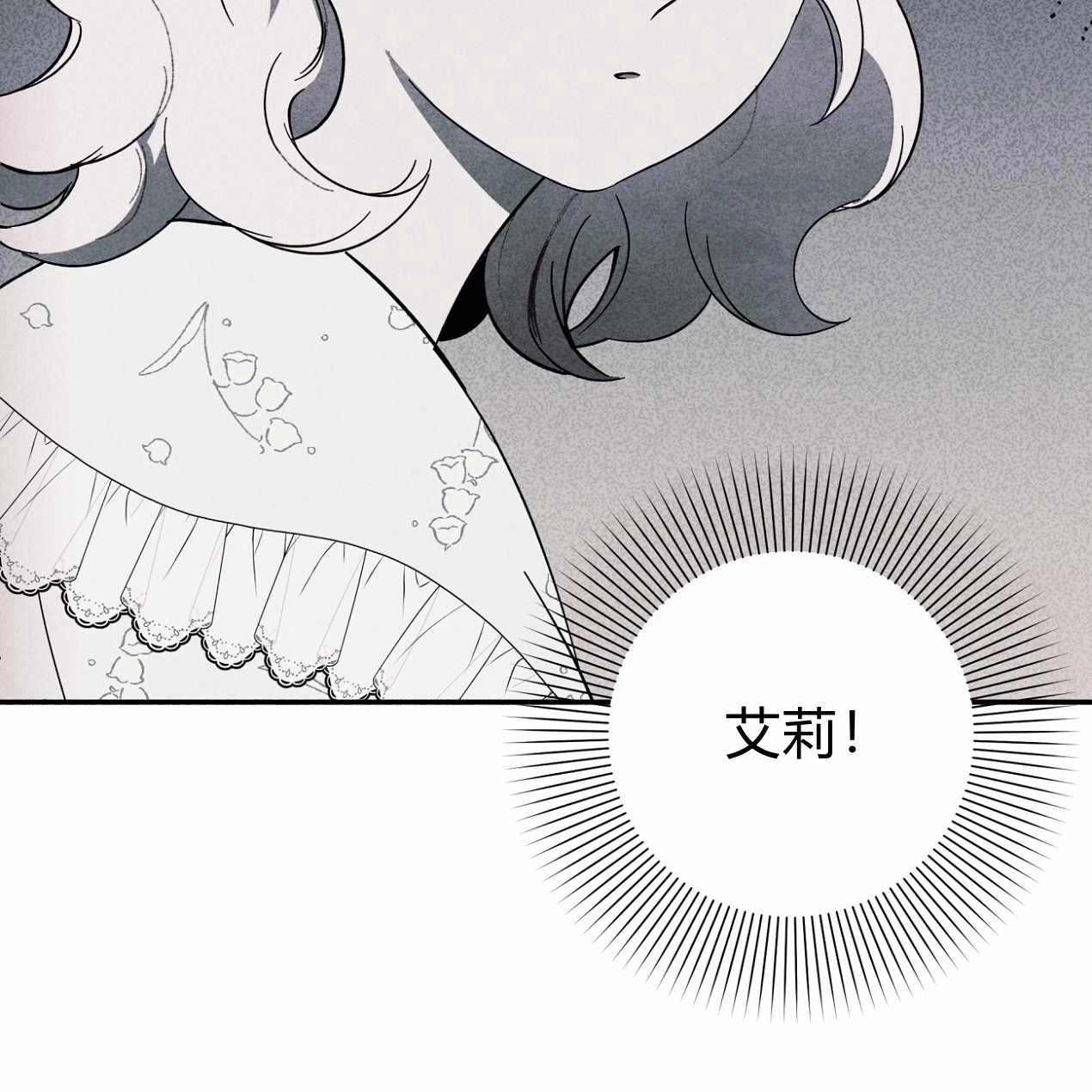 《魔女居住的岛屿》第56话 第8页