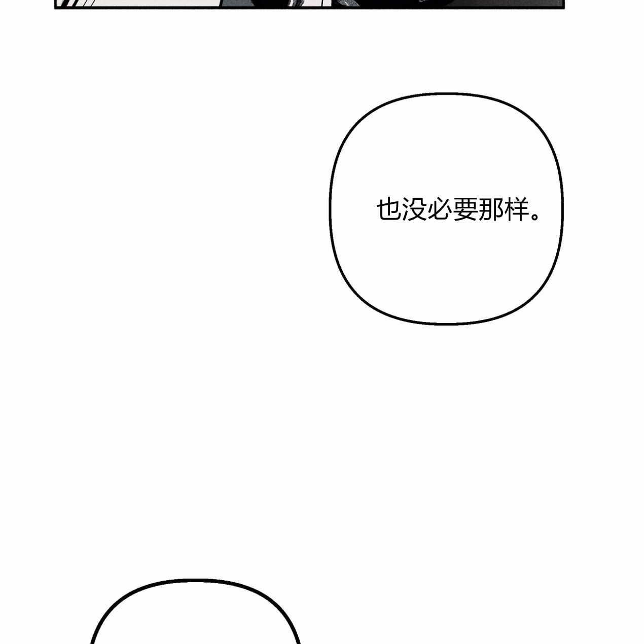 《魔女居住的岛屿》第56话 第27页