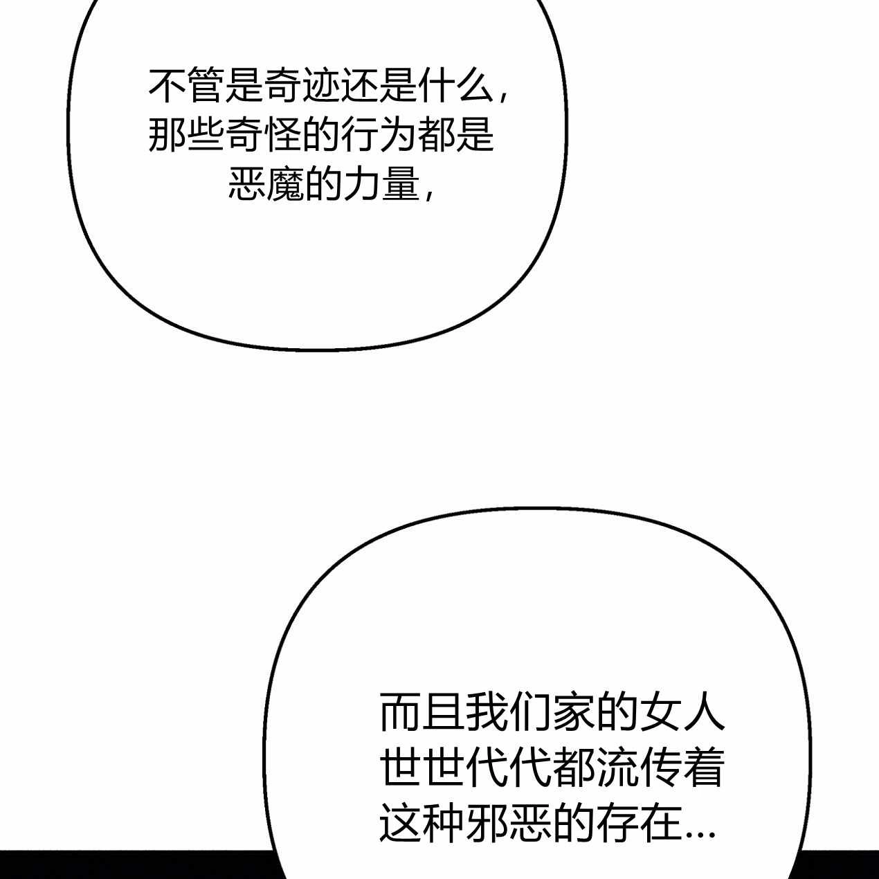 《魔女居住的岛屿》第56话 第153页