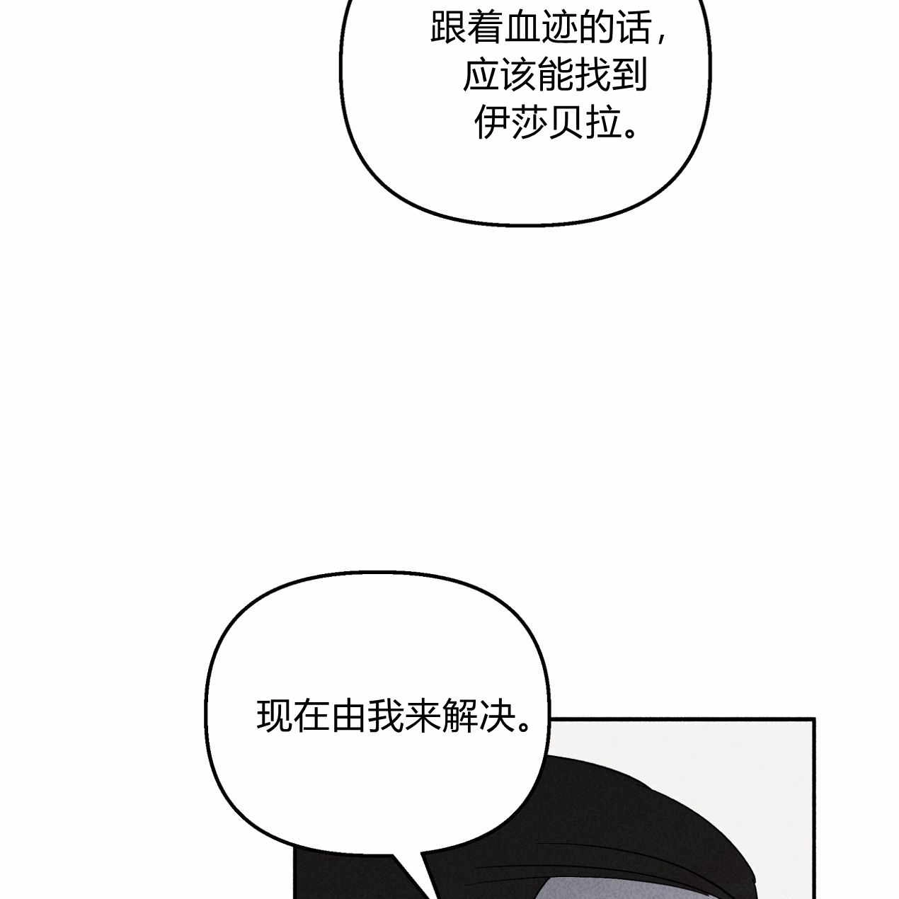 《魔女居住的岛屿》第56话 第82页