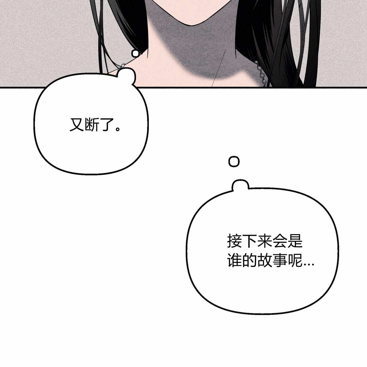 《魔女居住的岛屿》第56话 第4页
