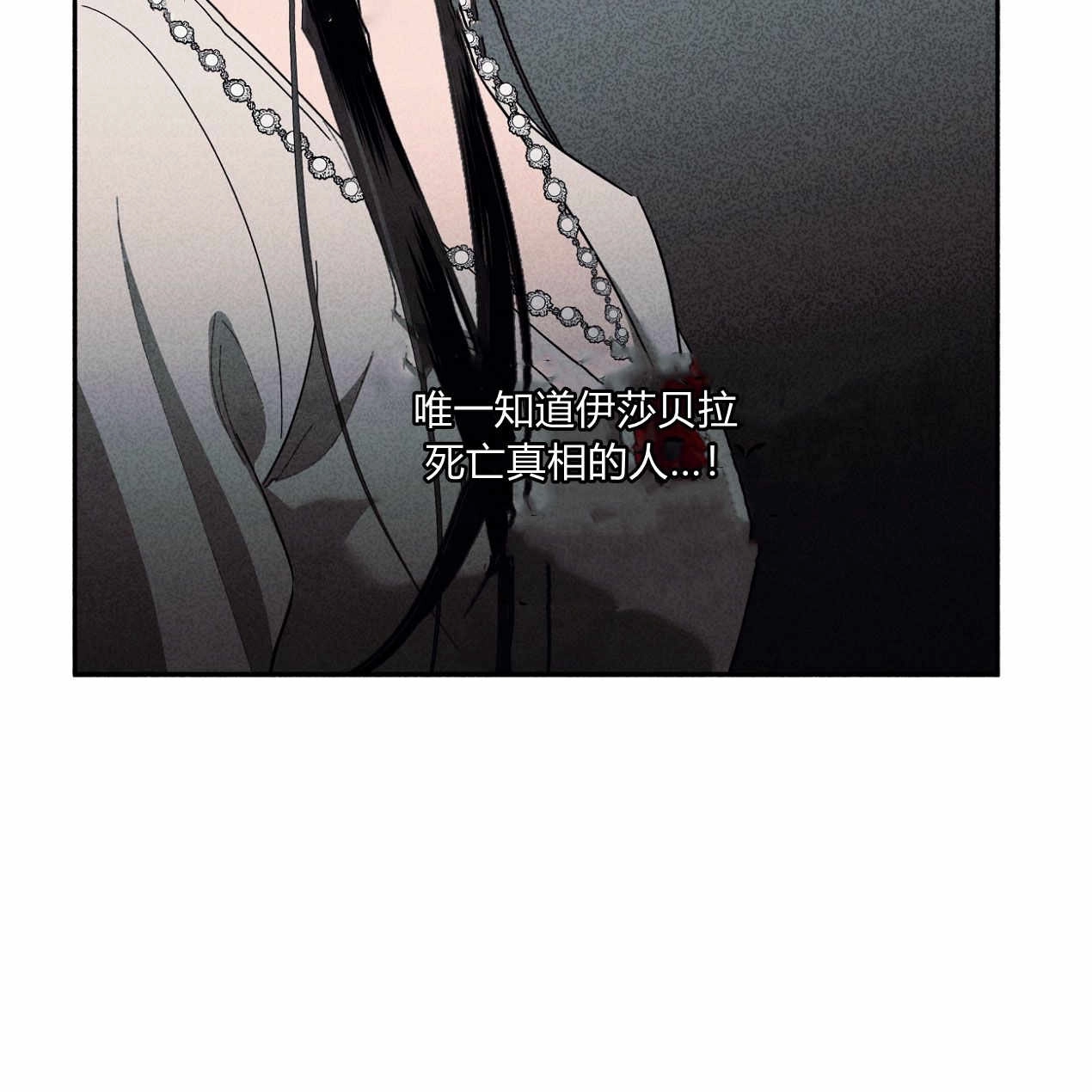 《魔女居住的岛屿》第56话 第11页