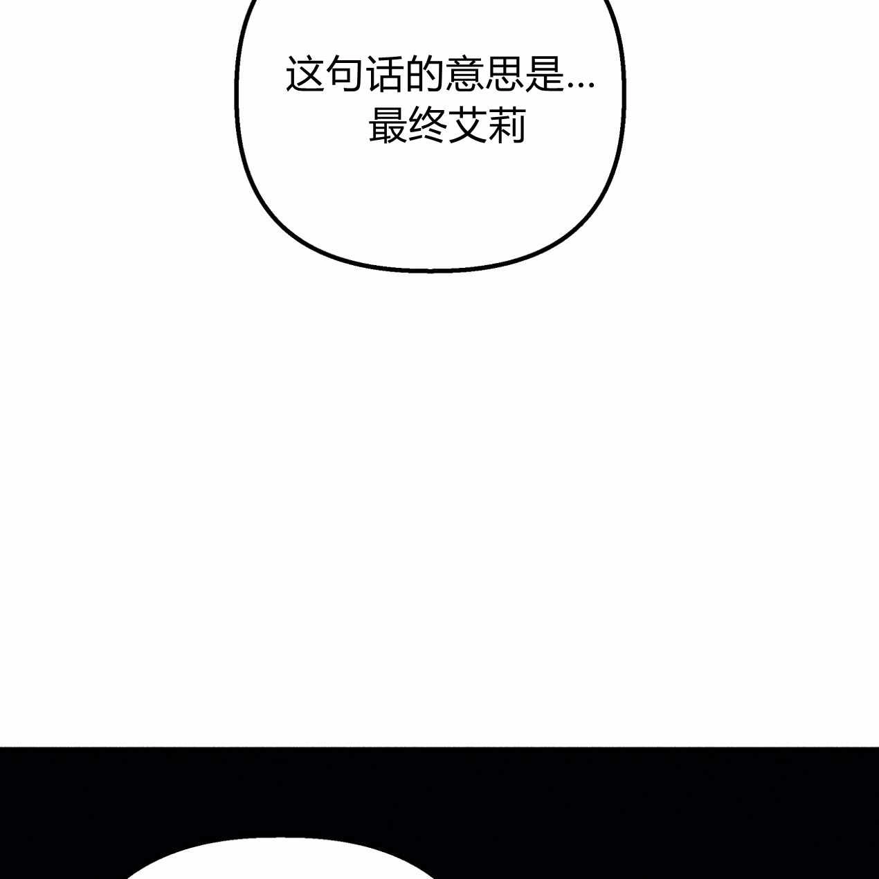 《魔女居住的岛屿》第56话 第156页