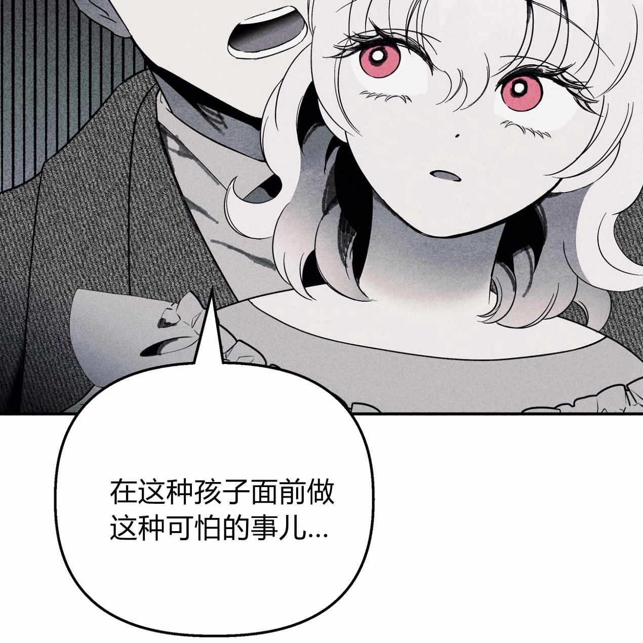 《魔女居住的岛屿》第56话 第151页