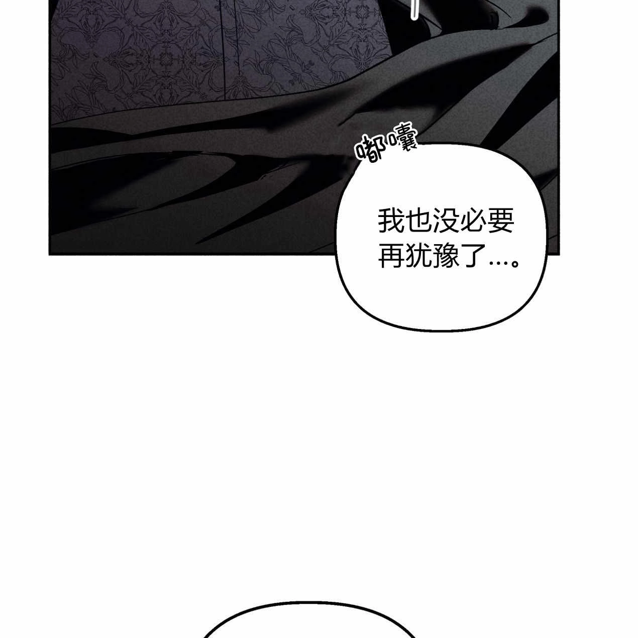 《魔女居住的岛屿》第56话 第43页