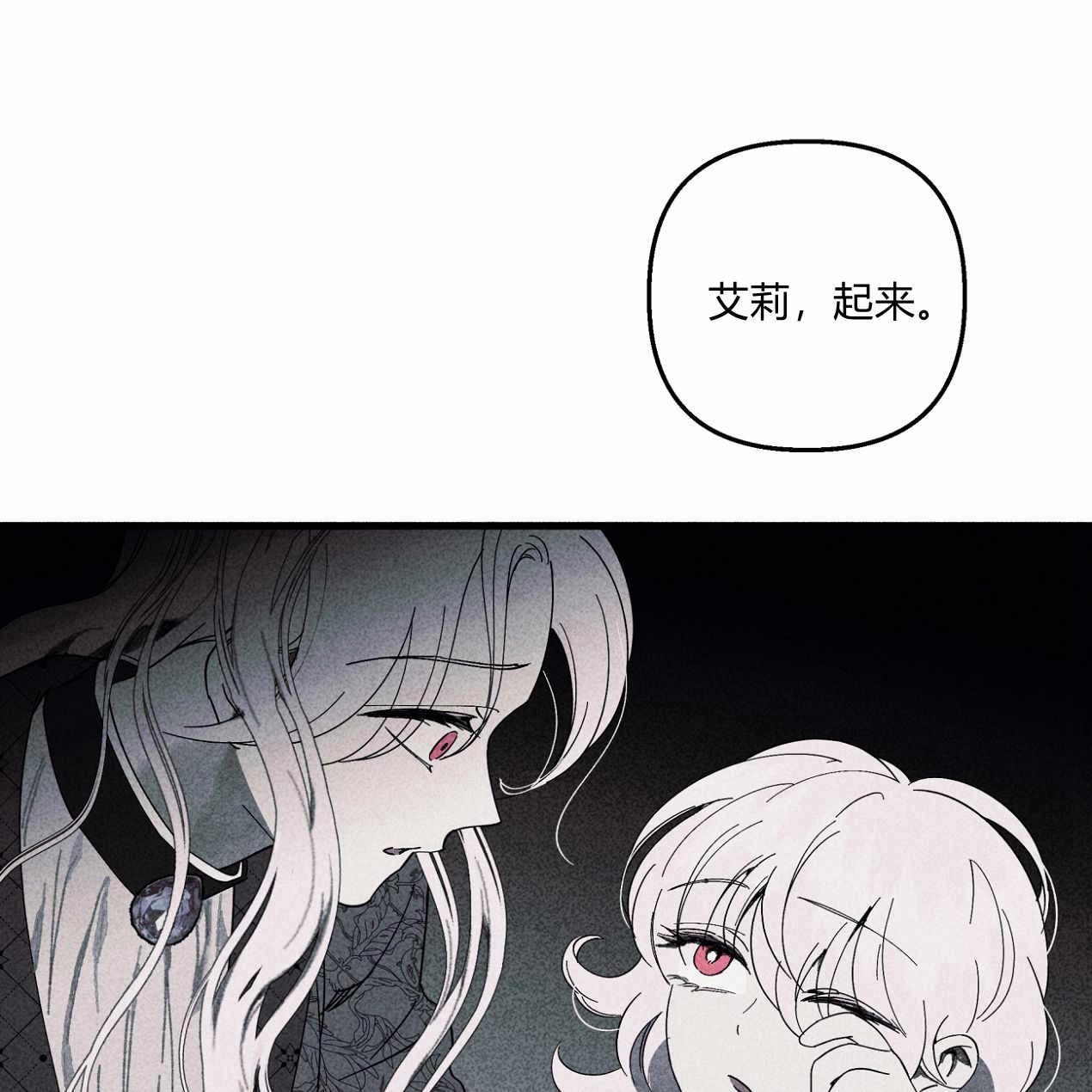 《魔女居住的岛屿》第56话 第12页