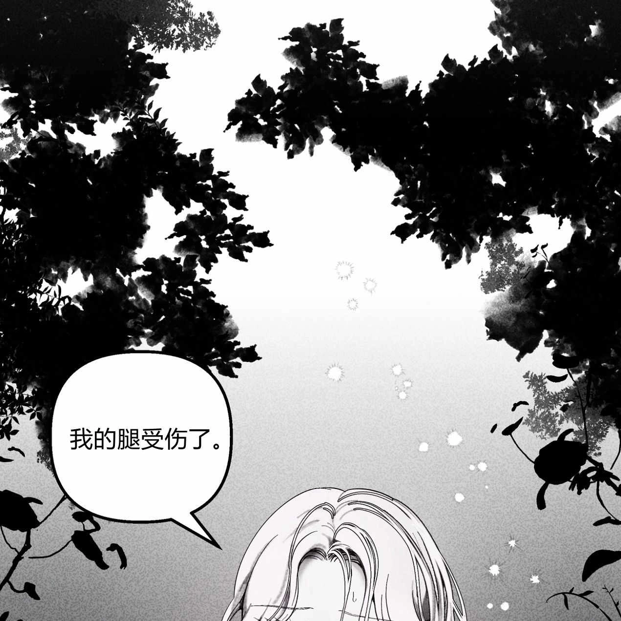 《魔女居住的岛屿》第56话 第53页
