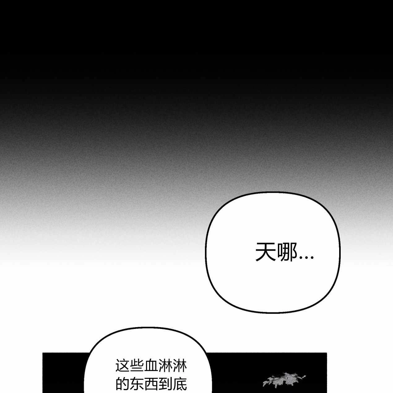 《魔女居住的岛屿》第56话 第199页