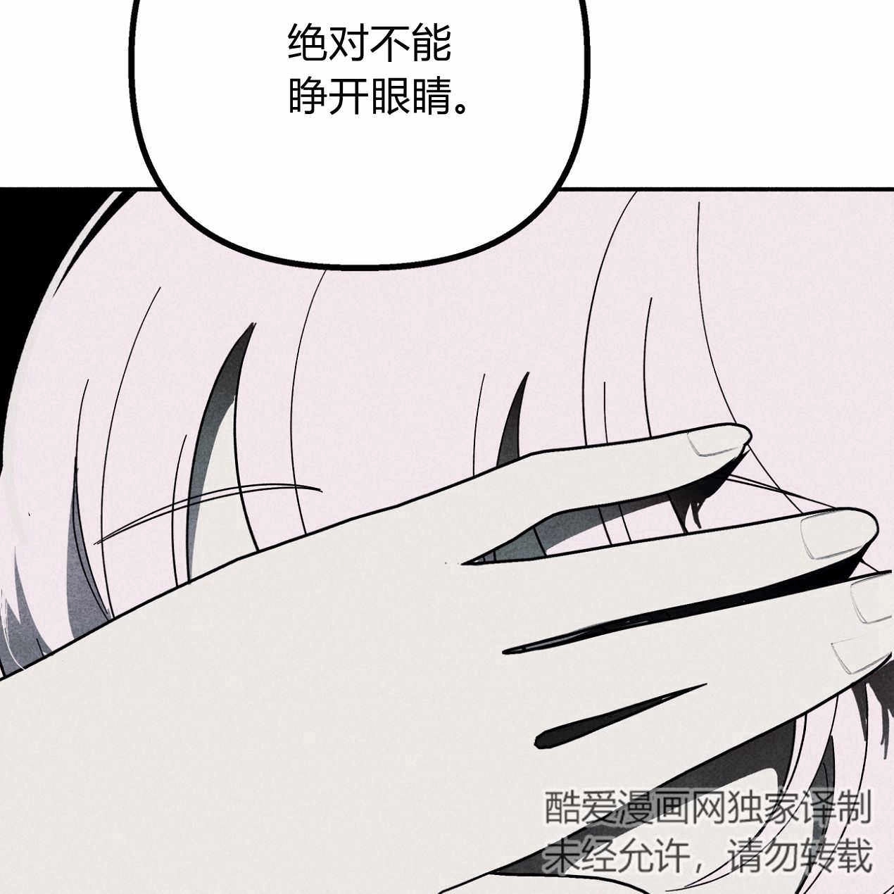 《魔女居住的岛屿》第56话 第46页
