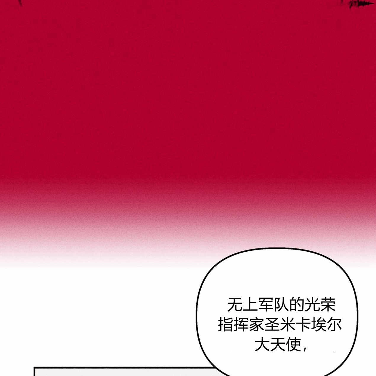 《魔女居住的岛屿》第56话 第88页