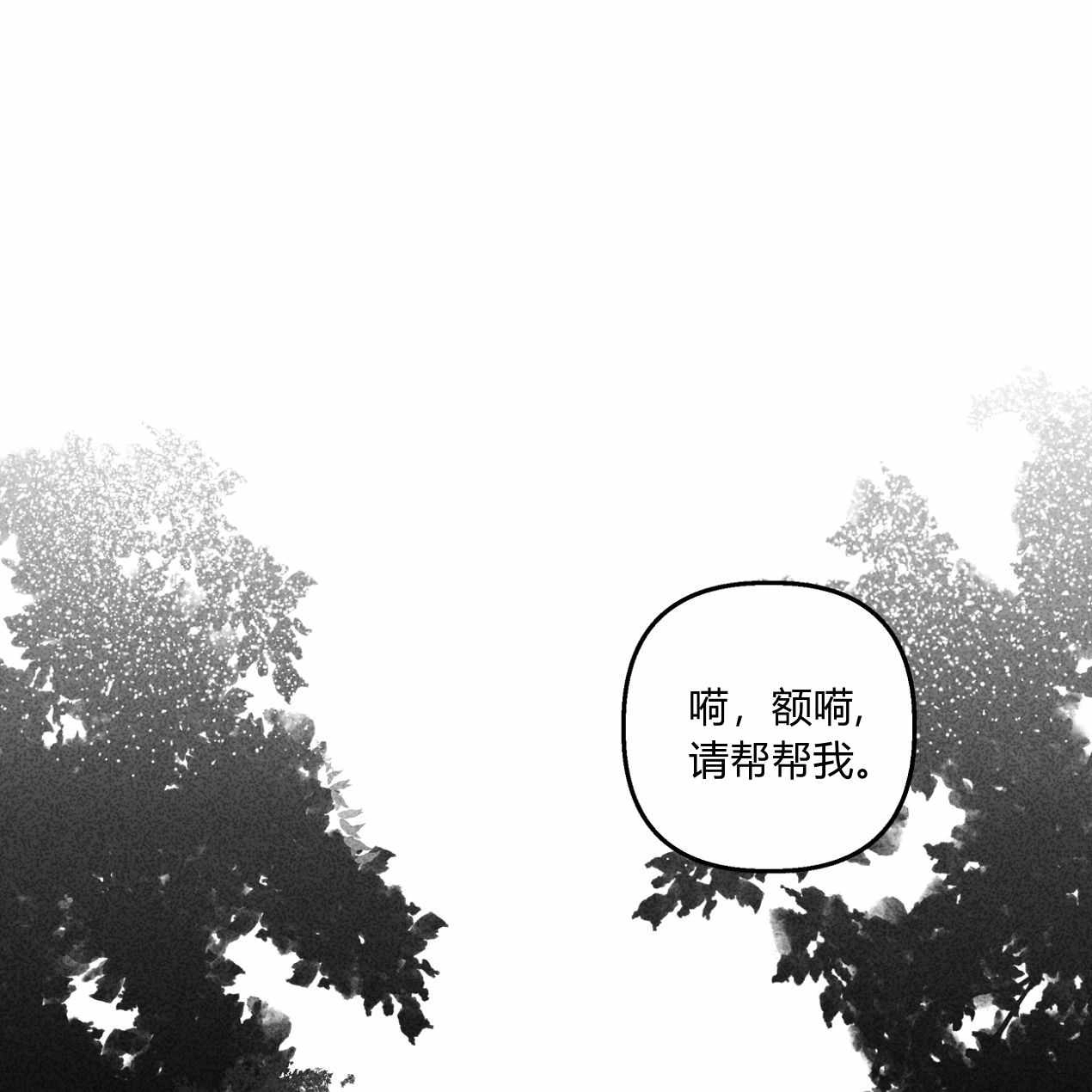 《魔女居住的岛屿》第56话 第52页