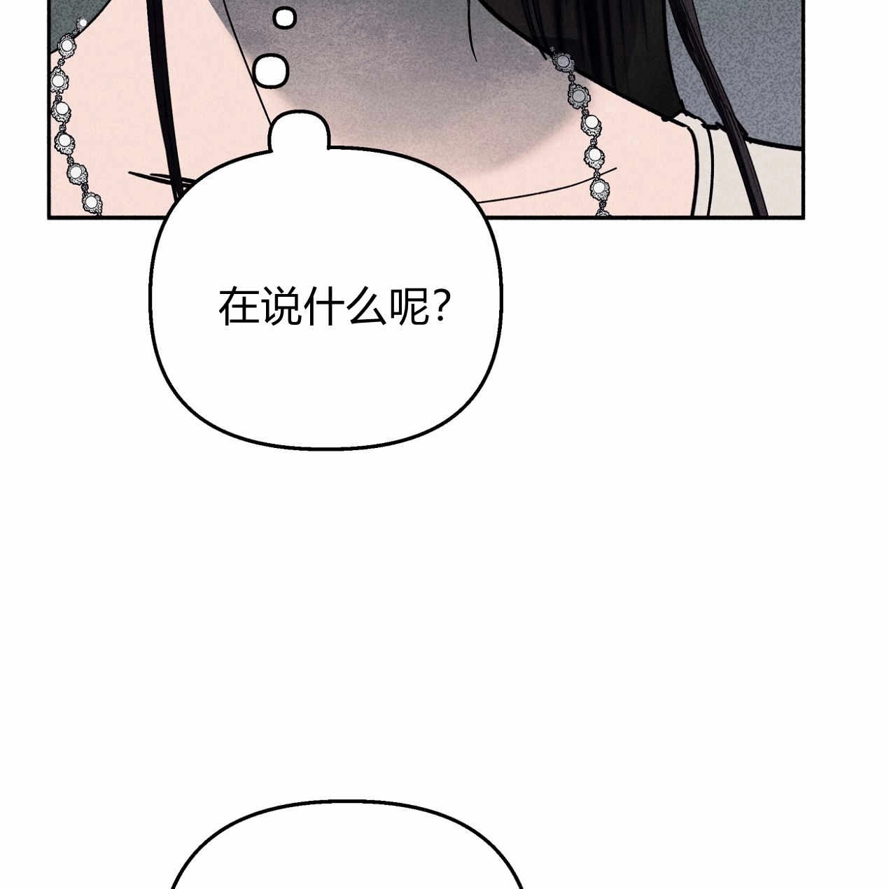 《魔女居住的岛屿》第56话 第171页