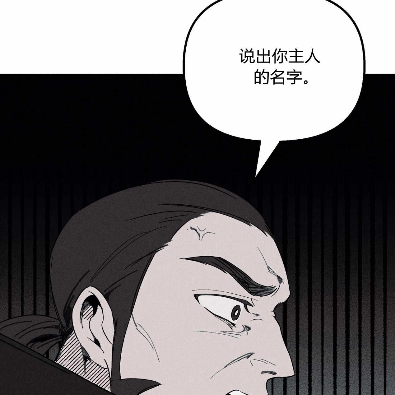 《魔女居住的岛屿》第56话 第93页