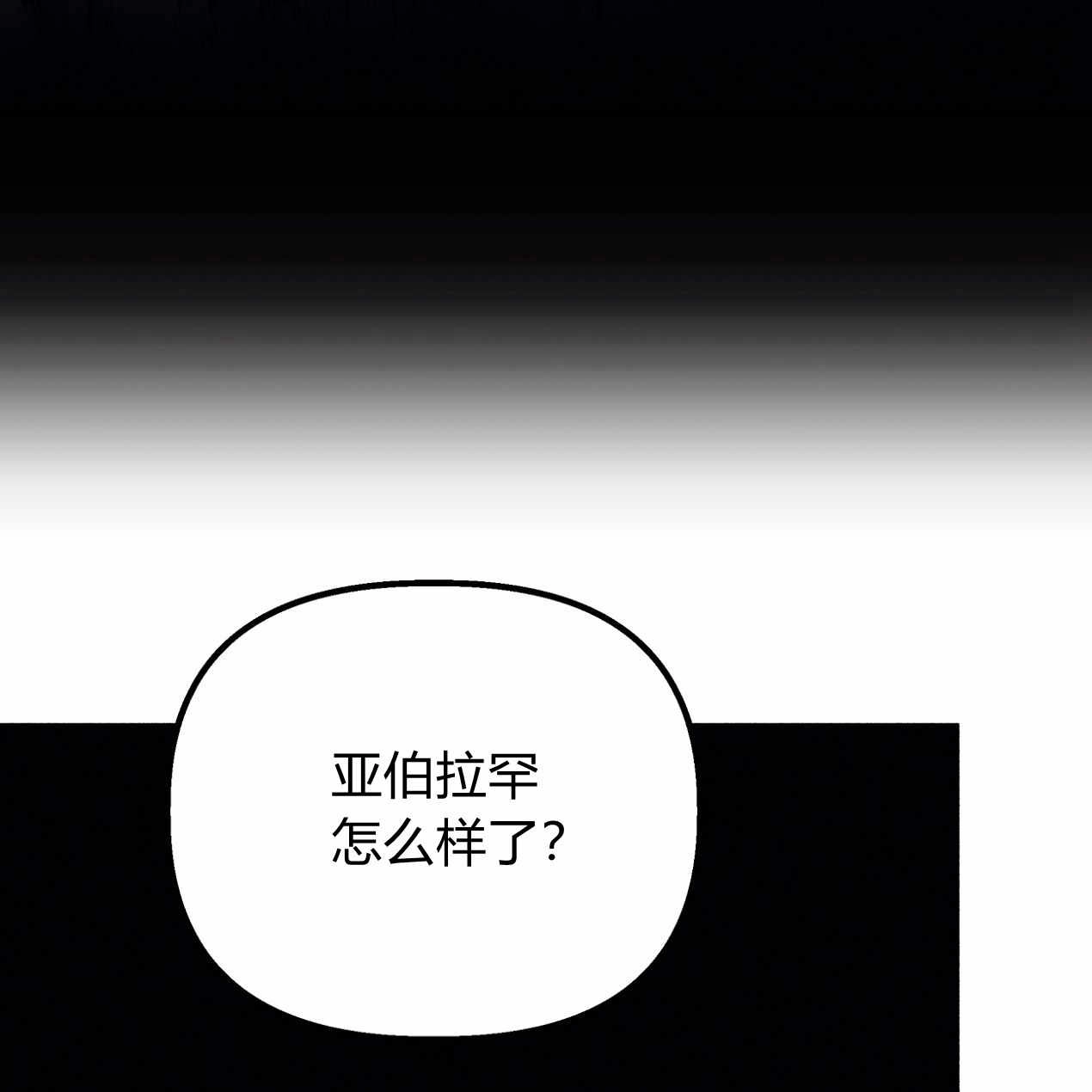 《魔女居住的岛屿》第56话 第145页