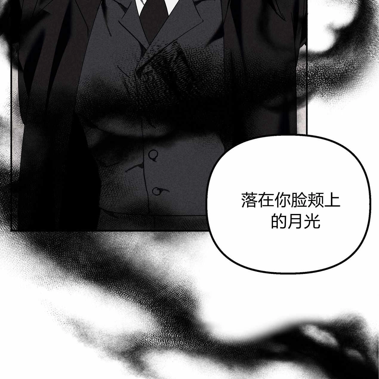 《魔女居住的岛屿》第56话 第104页
