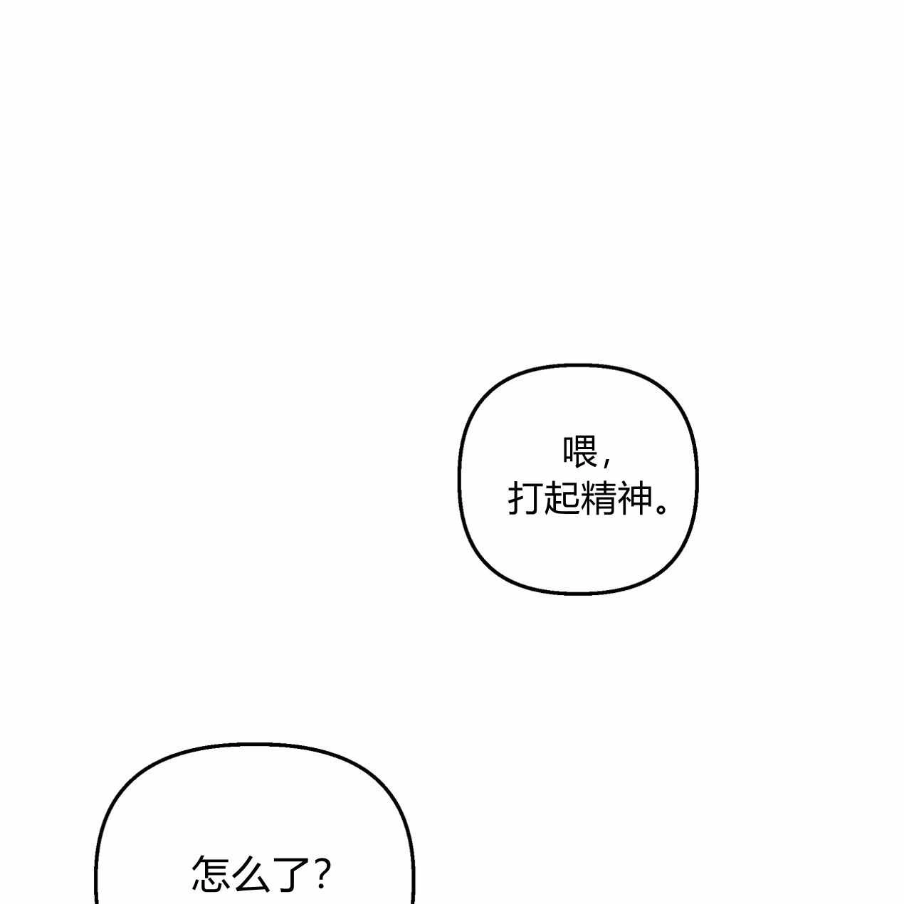 《魔女居住的岛屿》第56话 第66页