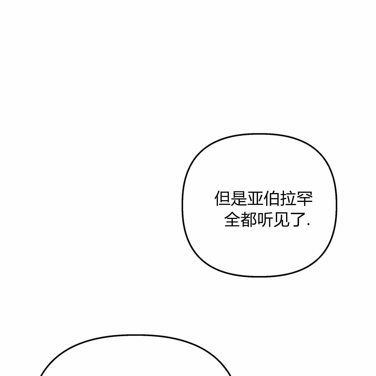 《魔女居住的岛屿》第56话 第152页