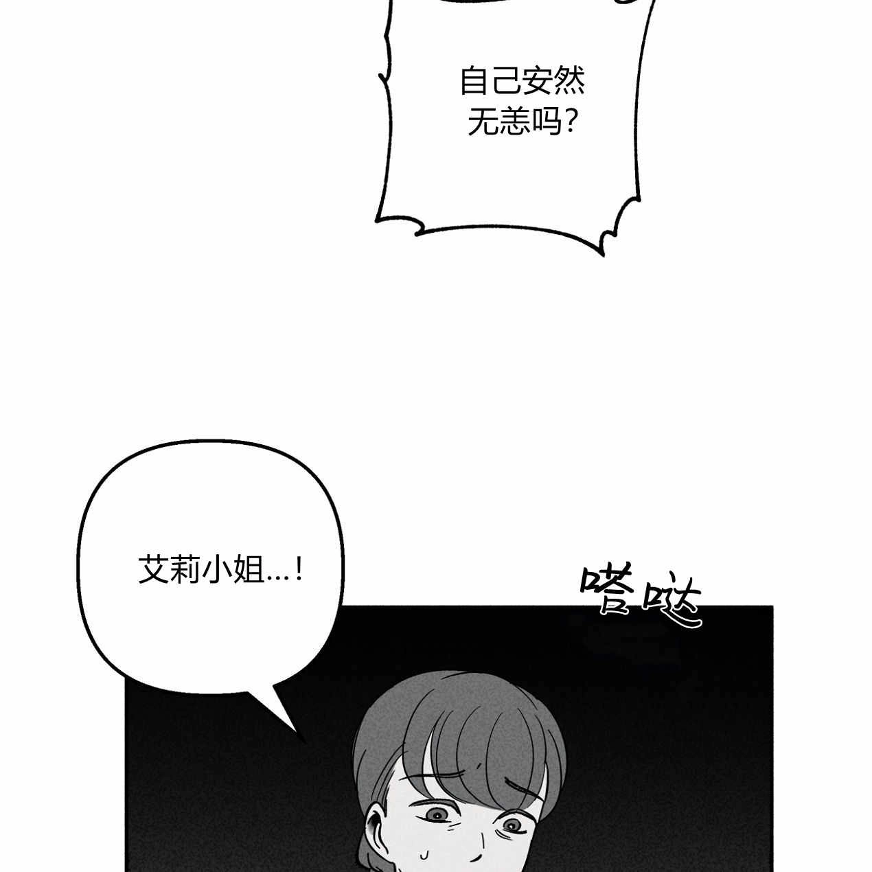 《魔女居住的岛屿》第56话 第202页