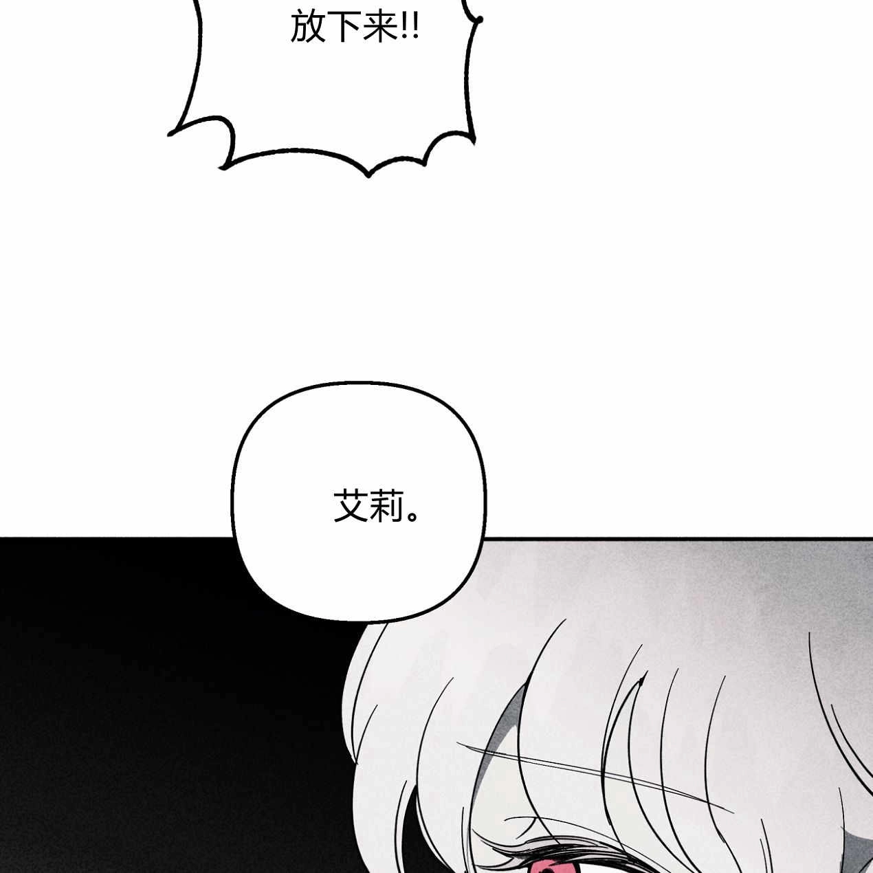 《魔女居住的岛屿》第56话 第174页
