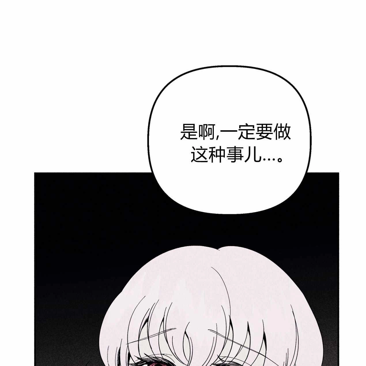 《魔女居住的岛屿》第56话 第38页