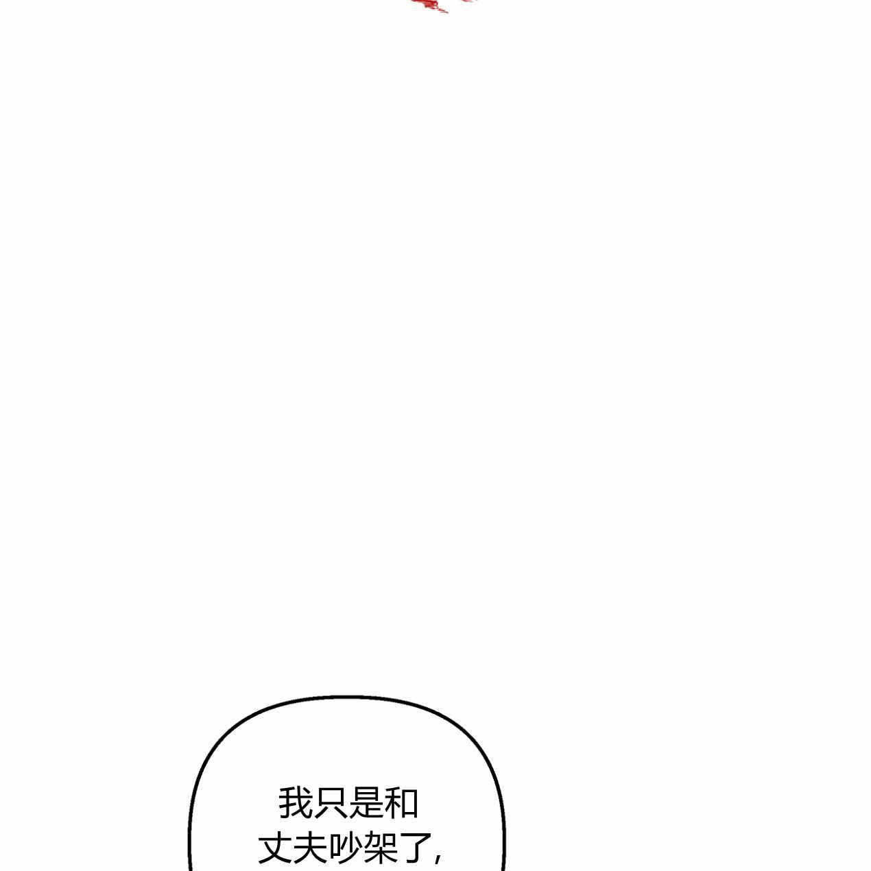 《魔女居住的岛屿》第56话 第56页