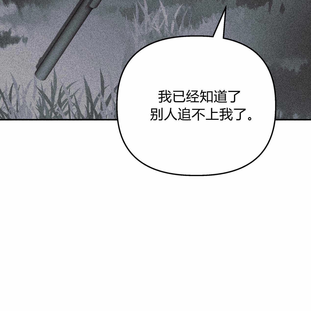 《魔女居住的岛屿》第56话 第165页