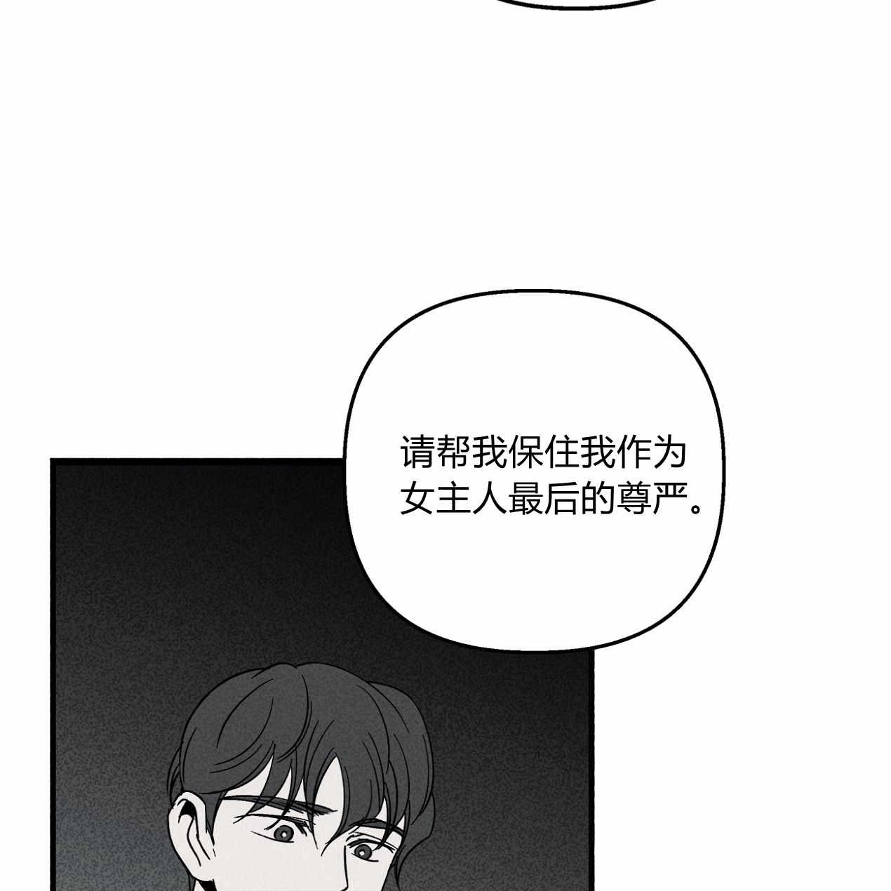 《魔女居住的岛屿》第56话 第59页