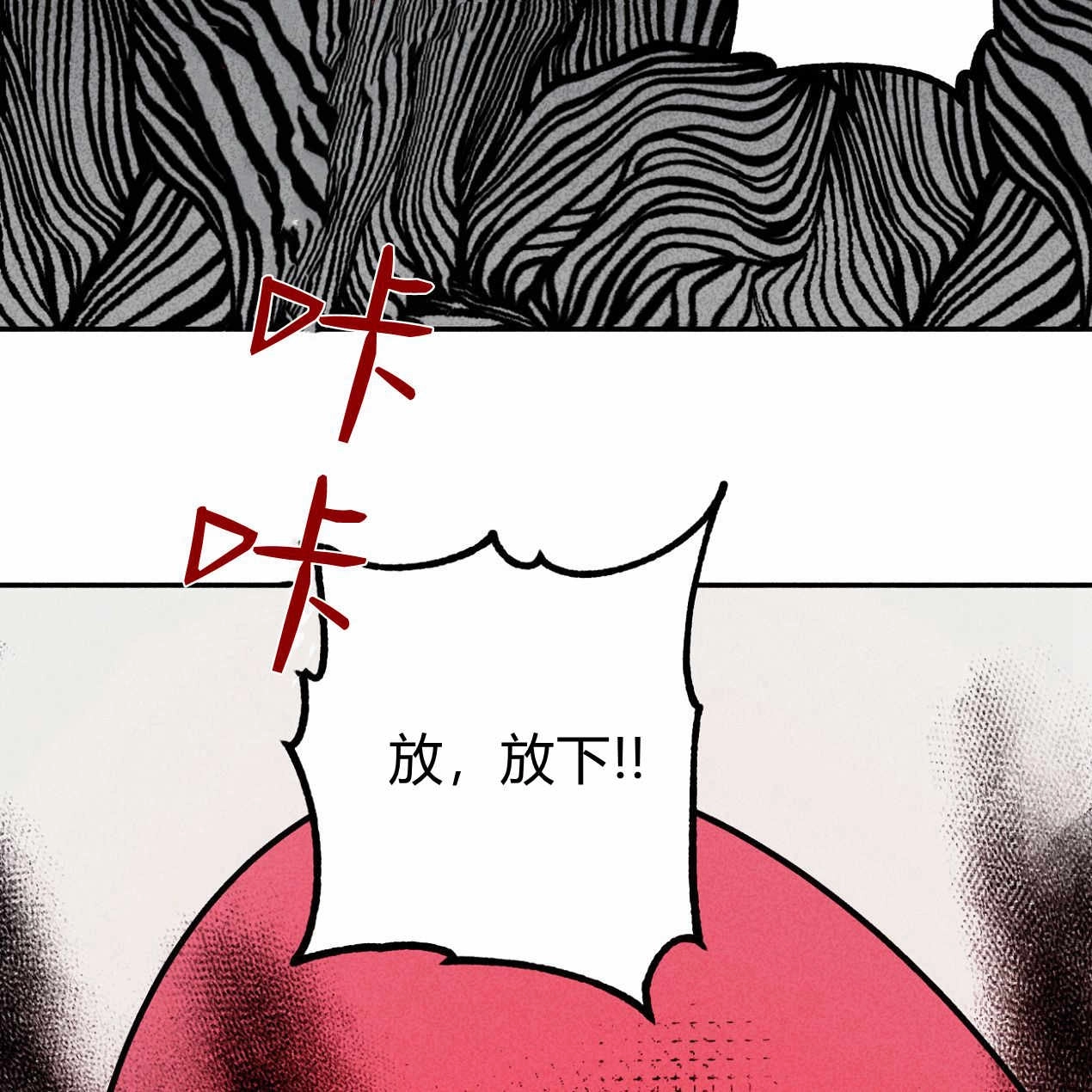 《魔女居住的岛屿》第56话 第195页