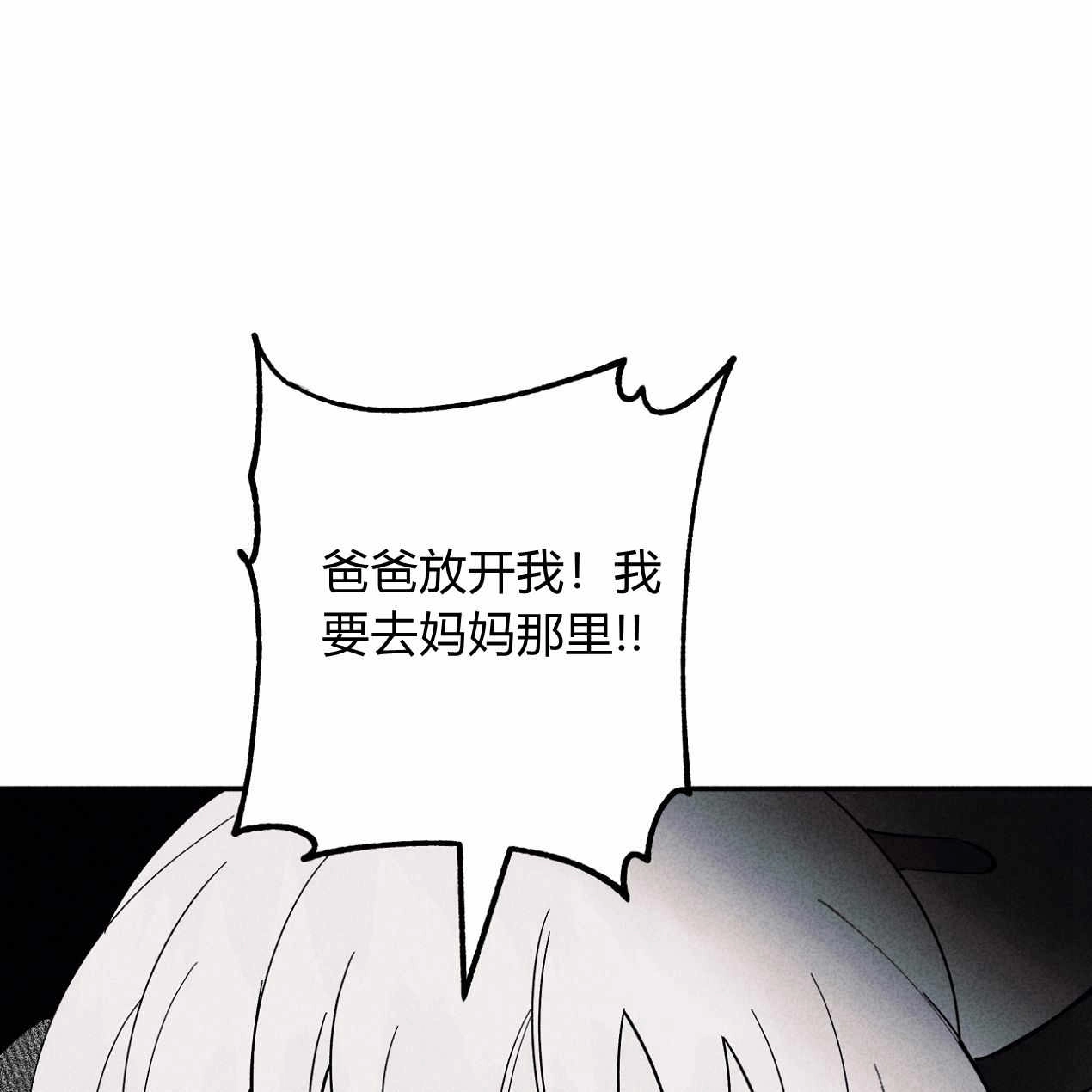《魔女居住的岛屿》第56话 第161页