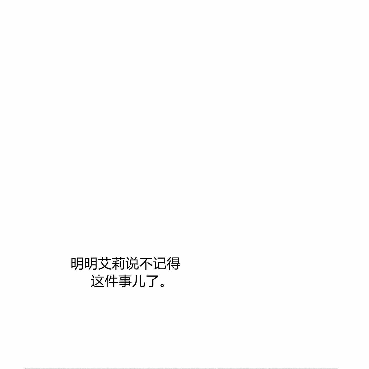 《魔女居住的岛屿》第56话 第9页